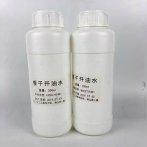 Ink diluent 783 slow-drying oil-water diluent ink opening agent