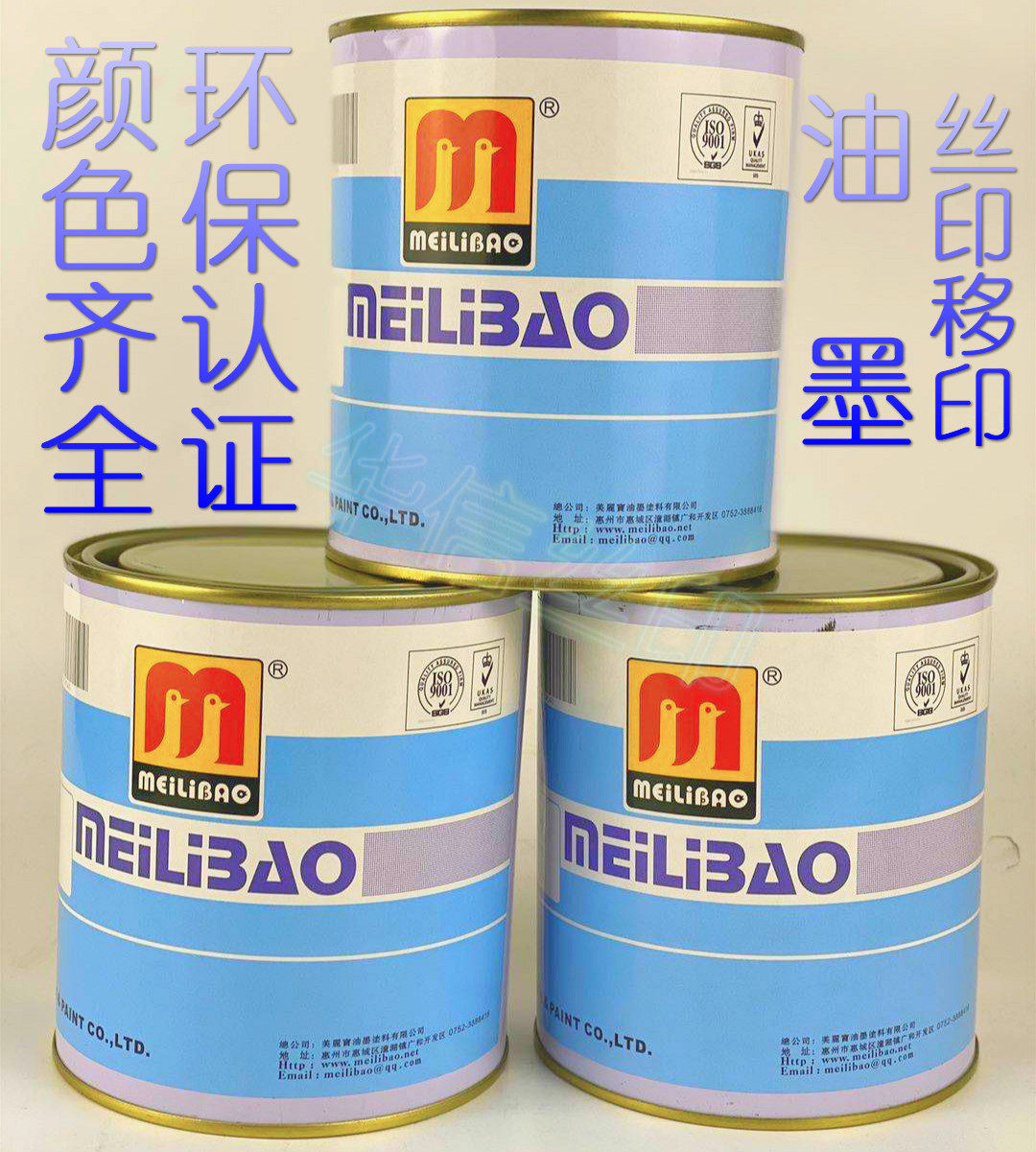 Glass Metal Inks Hardware Inks Stainless Steel inks Baking Varnish Inks for printing Printing Inks