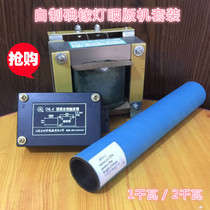 Screen printing plate printing lamp Iodine gallium lamp Self-made plate printing machine Set plate printing machine