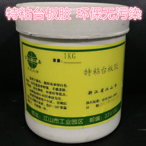 Water-based printing special adhesive platen glue Screen printing platen paste Water-based platen glue positioning glue