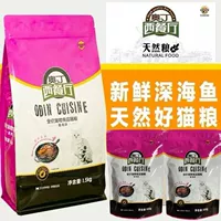 Nhà hàng Odin Western thức ăn cho cá thịt thịt 1,5kg 3 cân vào mèo con 5 cân lông đẹp mắt sáng mắt mèo xanh ngắn đẹp - Cat Staples