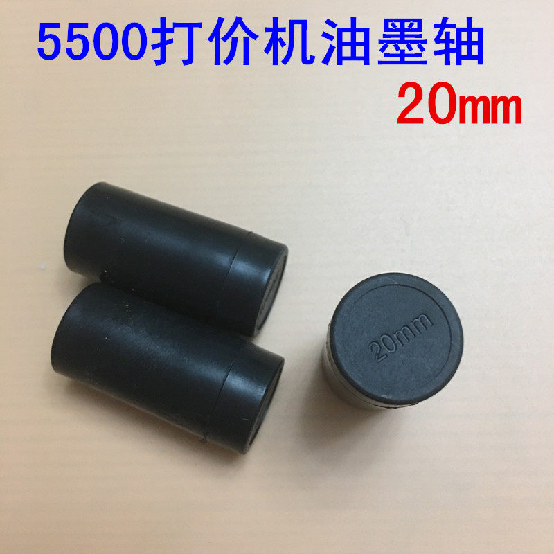 Beating Price Machine Ink Wheel Puncher Replacement Ink List Price Machine Replacement Ink Ink Wheel Single Row 5500 Applicable 20mm