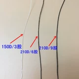 Высокопроницаемая шелковая проволока шелковая световая линия полиэфирной машины 150d/3 высокой протяженностью линии, подходящие для кожаной линии нейлоновой линии.