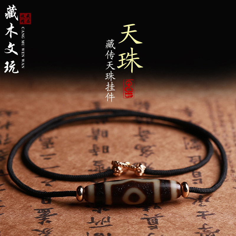 Tibet's Three Eye Two Eye Celestial Beads Necklace Pendant Large Able to the same men and women to pure Taiwan natural Tibetan Genuine Goods