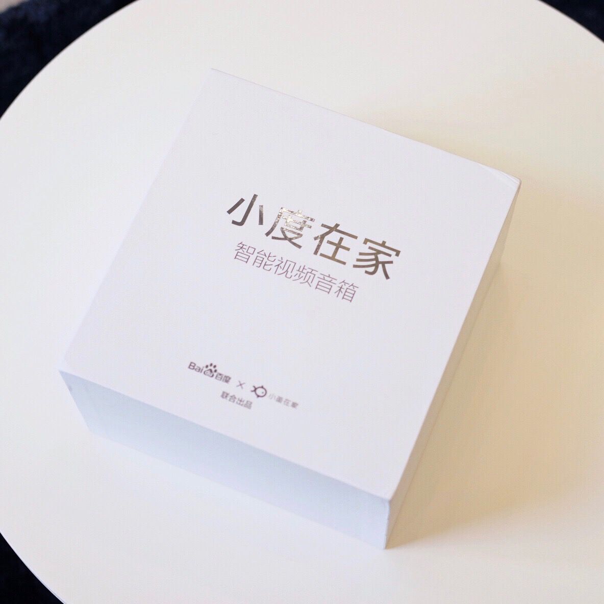 家中娱乐的新霸主,小度智能音箱显神威