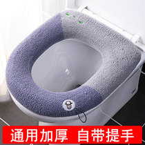 Household toilet seat cushion winter thickened toilet cushion four seasons Universal Toilet cushion large toilet seat gasket