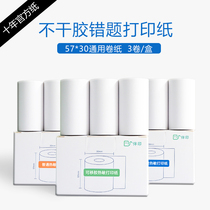 Thermal printing paper 58mm Removable adhesive thermal paper scroll wrongly printed with small roll sheet hot sensitive adhesive accompanied printing