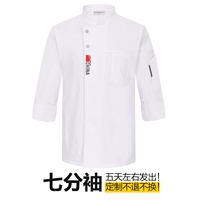 Белый · седьмой рукав