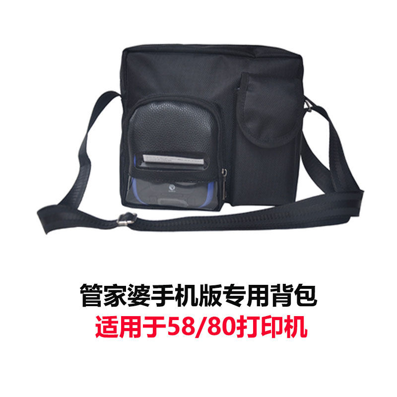 Housekeeper mobile phone version ishop IOT bag 58 80mm portable Bluetooth printer backpack collection bag