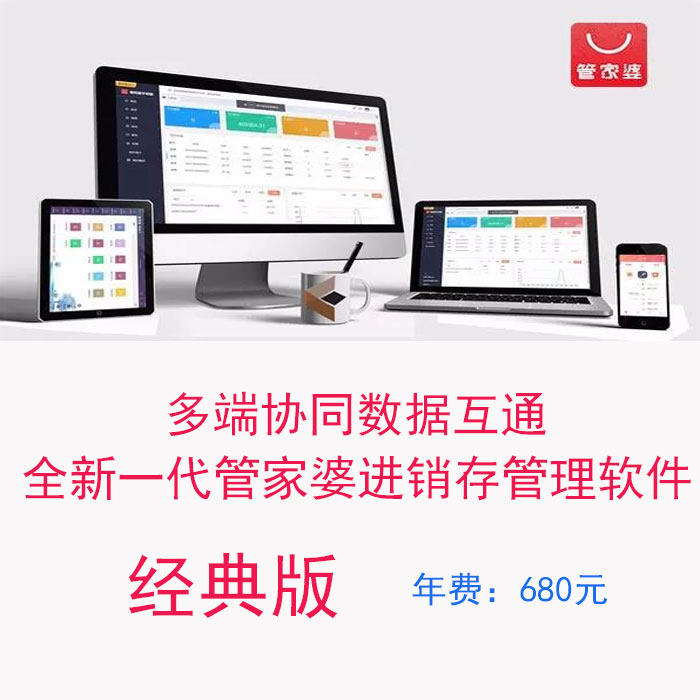 Butler's mobile phone version of IHOP bill APP Cloud ERP purchase and sale of brilliant material Unicom popular version of Cloud printing machine