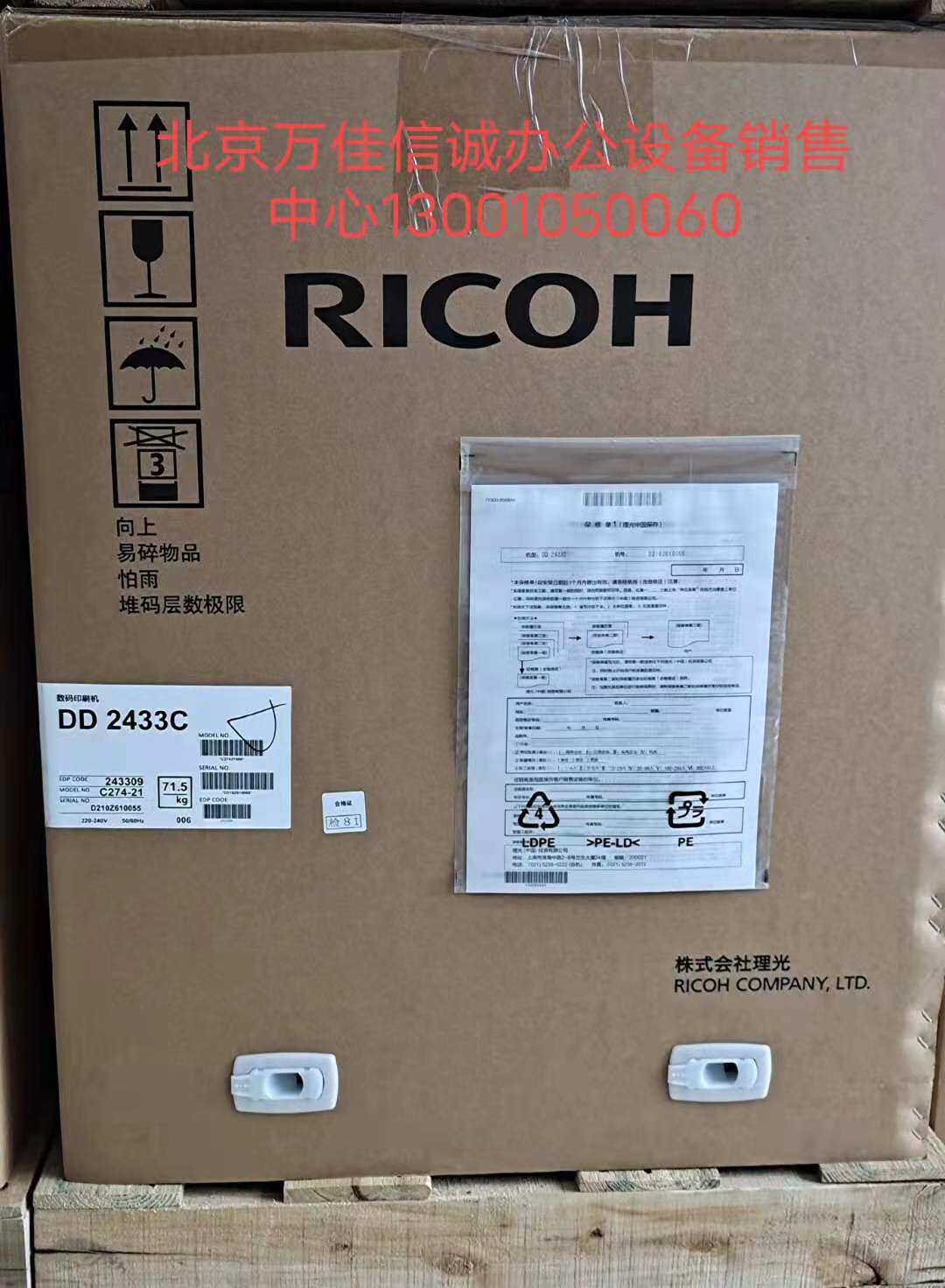 Original brand new Ricoh DD2433CAll RICOH Ricoh DD2433C digital printing press 
