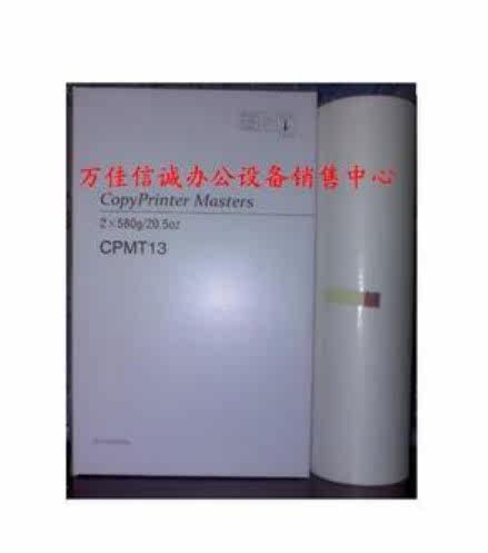 Multiple applies to Kirsteer T13 in one paper Kersteer 5450 paper