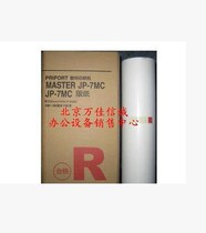 Ricoh JP780C speed printer plate paper Ricoh JP-7 plate paper Ricoh 780 printing ink