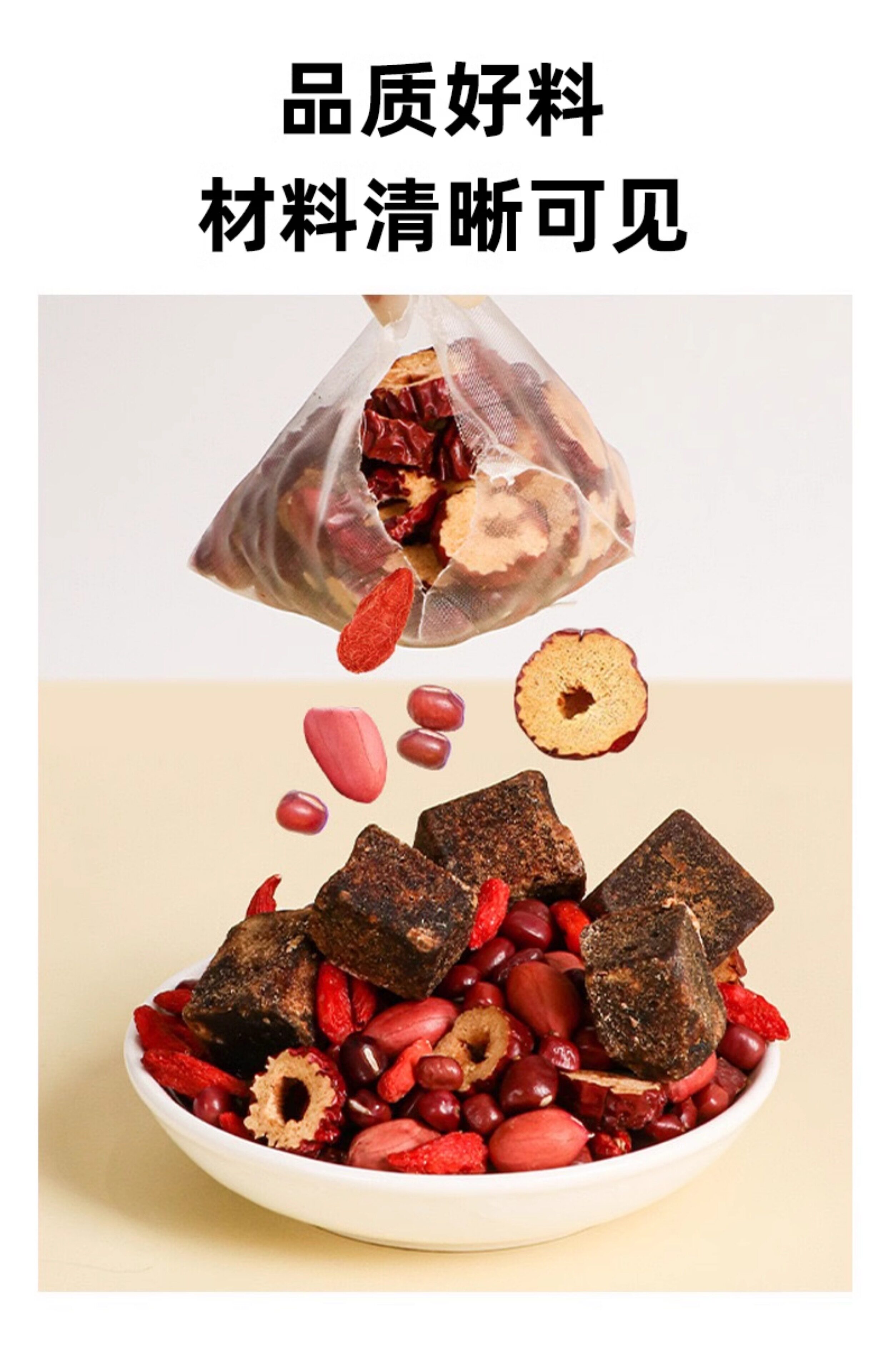 Five Red Soup Tea Bags Wu Hong Tang 25 Bags 10g Each Red Dates Goji Peanuts Red Beans Brown Sugar No Boil Brew key features