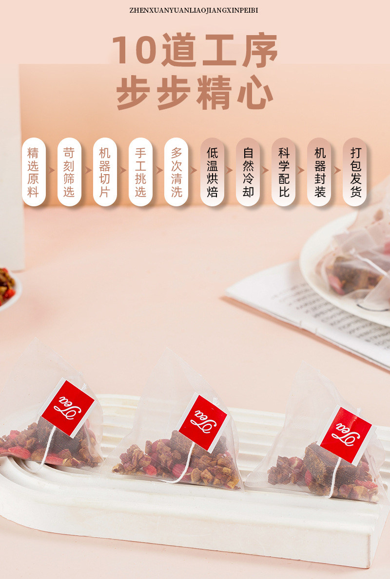 Five Red Soup Tea Bags Wu Hong Tang 25 Bags 10g Each Red Dates Goji Peanuts Red Beans Brown Sugar No Boil Brew in use