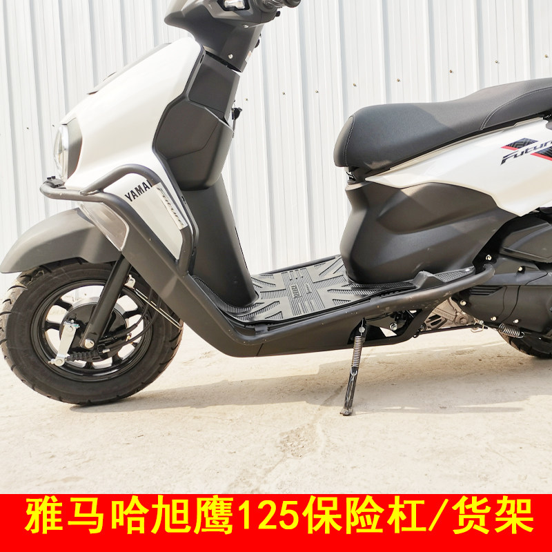 Apply Yamaha Xu Hawk 125 bumper front bumper JYM125T - 3A anti - bumper shelf modification