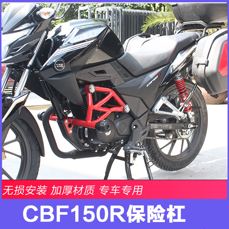 Suitable for New Continent Honda CBF150R bumper CBF150S sports bar anti-fall front bumper modification accessories