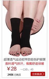 Protection sport - Ref 583761 Image 24