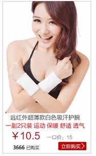 Protection sport - Ref 583761 Image 21