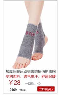 Protection sport - Ref 583761 Image 23