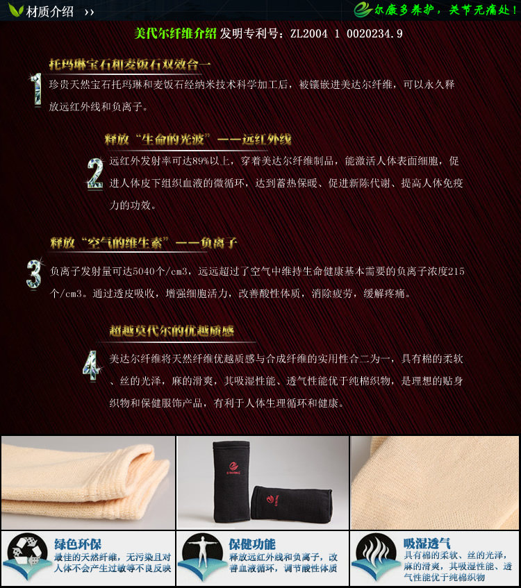 Protection sport - Ref 584666 Image 31