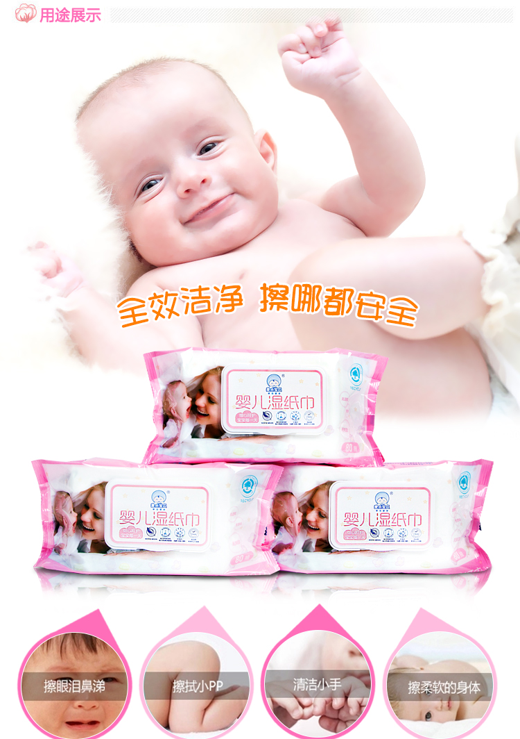 Khăn lau ướt Baby đặc biệt 80 túi bơm bao bì trẻ sơ sinh Em bé lau tay không mùi thơm khăn ướt không mùi