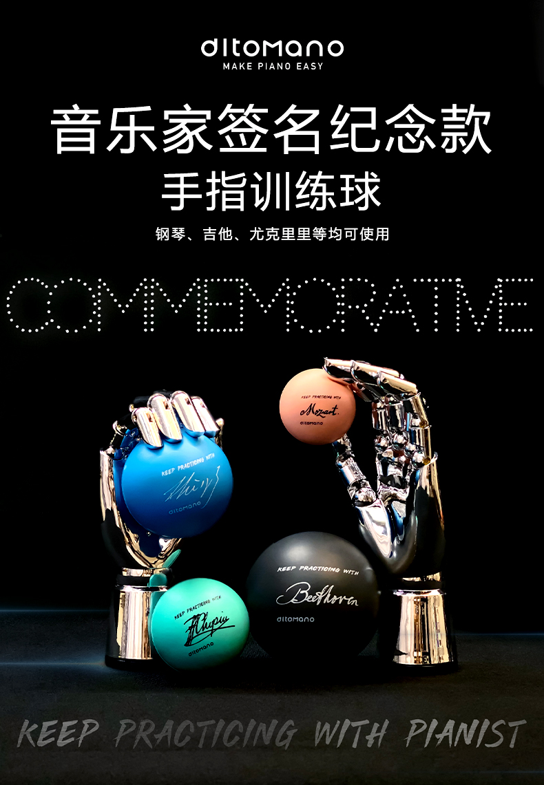 ditomano EU imported musician signature finger training ball piano playing finger strength training ball