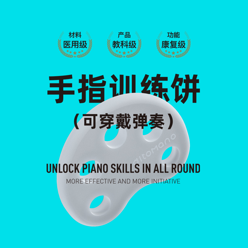 Hand strength and hand shape specification training for portable music piano performance, please contact customer service for usage methods - Taobao