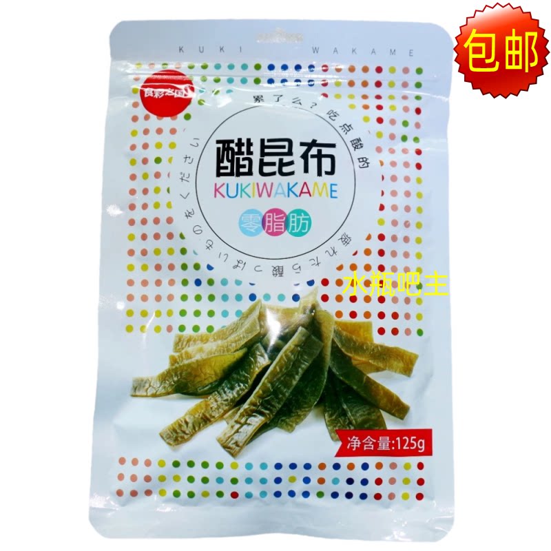  Silver Soul God Music Great Love Vinegar Kelp Vinegar Kombu Skirt With Vegetable Vinegar Kunbu Seaweed 125g Large Packaging