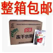 () Yantai origin delivery New Day futures Le Zile freeze-dried strawberry crisp whole box