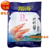 (10 bags) Yantai Qingyang shrimp sauce prawn sauce instant seafood sauce delicious and fragrant