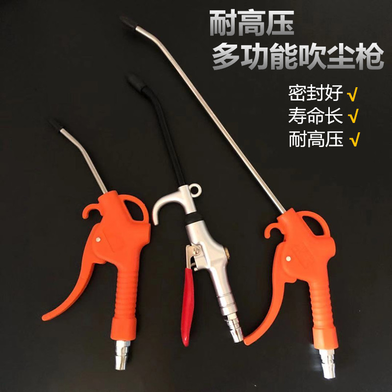High-pressure dust blowing gun blowing soot blowing gun blowing gun air pump spray gun extended pneumatic tool dust gun set