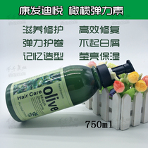 Kangfa Olive Nourishing Elastic Efficient Repair Curly Hair Moisturizing Roll Repair Lasting Fluffy Hair 750ml