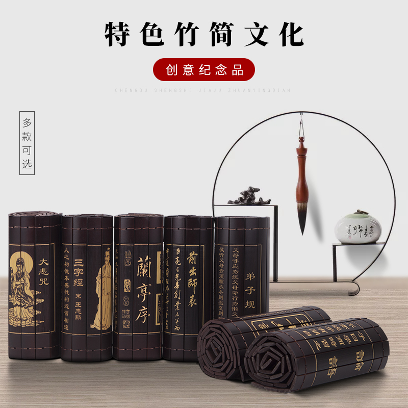 Treasure Hunt for Chinese Characteristics Bamboo Chien Creative Remembrance of the Little Gift Small Gift Lanting Sequencer