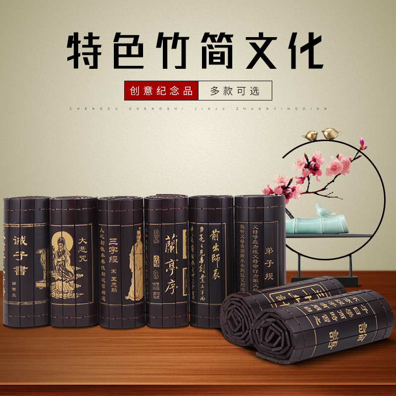 Looking for Jin Jin, Chinese Buddhist Scriptures, bamboo slips, creative commemorative small gifts, small Prajna Paramita Heart Sutra