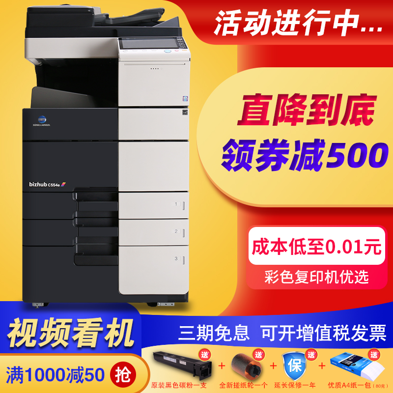 Kemei C754 Color Copier A3 Print Copy All-in-One Machine Laser Printer High Speed Copy Commercial Large