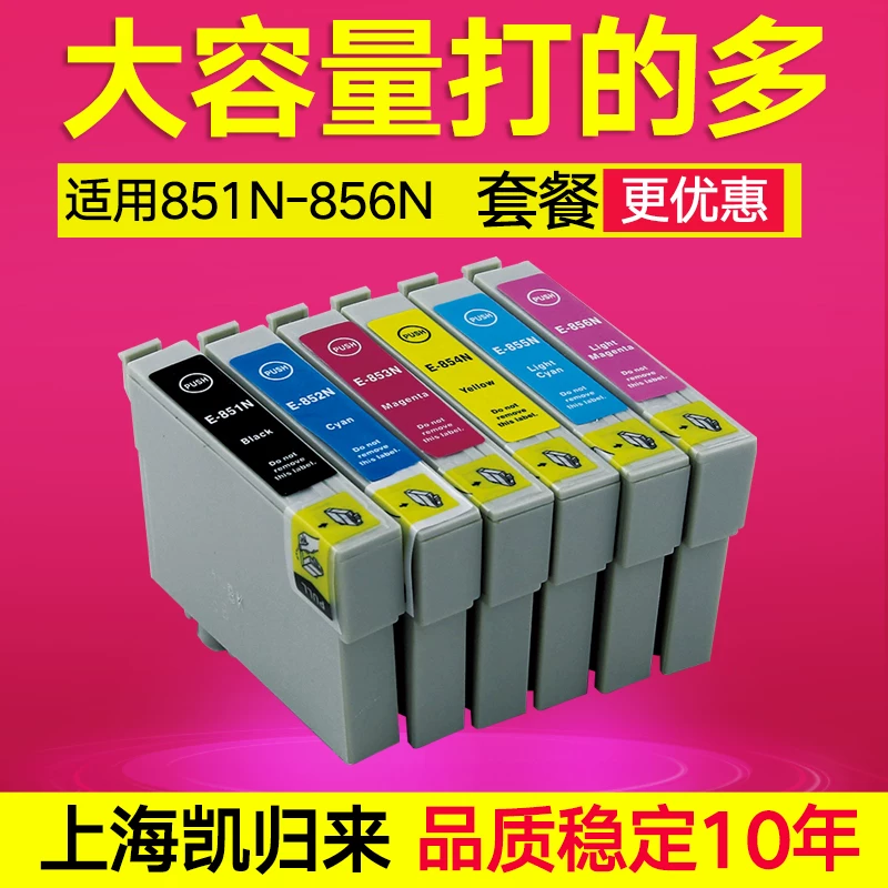 Совместимый картридж Epson, принтер, чернила, T085, T0851, T60, T60, 851