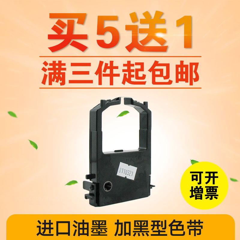 Apply the Fujitsu DPK8100 ribbon dpk8300e dpk8300e 8500E 8500E 9500E 9500E ribbon frame core-Taobao