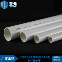 PVC water supply pipe on shui guan cai adhesive water 20 25 32 40 50 63 75 90 110