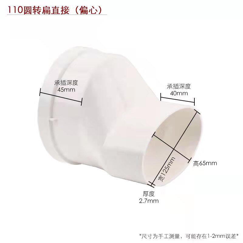 pvc 110 round turn flat eccentric direct kitchen toilet balcony drain pipe fittings round pipe flat direct