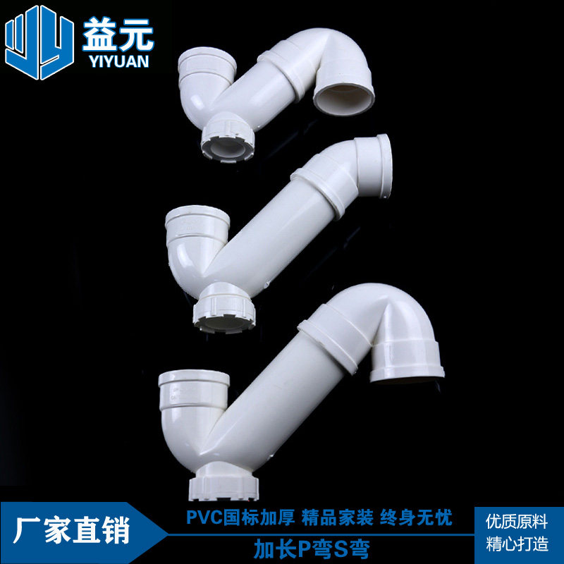 Plastic PVC deodorized lengthened P type elbow kitchen Balcony Make-up Room With Check Mouth S Type Water Trap