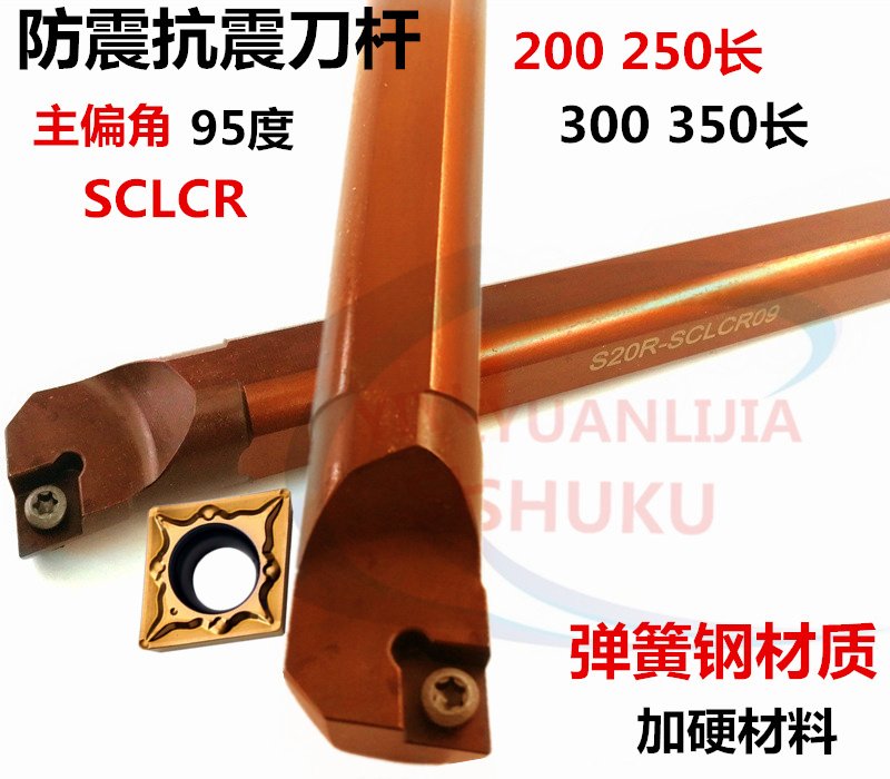 Numerical Control Car Knife Lever Lengthened Shockproof Plus Hard Knife Lever 95 Degree Inner Hole Cutter Spring Steel SCLCR09 Lathe Chuck