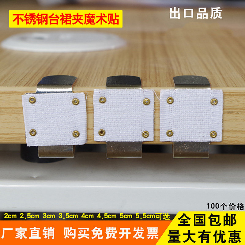 Ttai apron clip Skirt Clips Stage Buckle Plastic Bench Skirt Clip Table Skirt Clip Transparent Table Skirt Clip Conference Table Clips