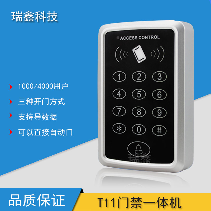 Automatic Door Access Control Machine Access Control All Simple Access Control Machine T11 Access Control Machine Automatic Door Card Swipe Machine