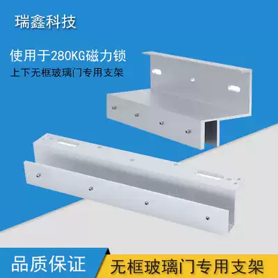 Magnetic lock upper and lower frameless glass door bracket 280 kg magnetic lock frameless door installation
