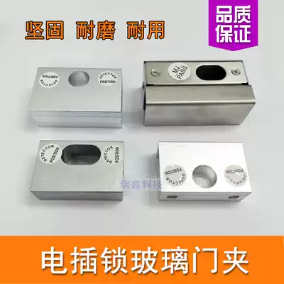 Stainless steel door down frameless electric plug lock clip stainless steel door electric plug lock lower glass clamp