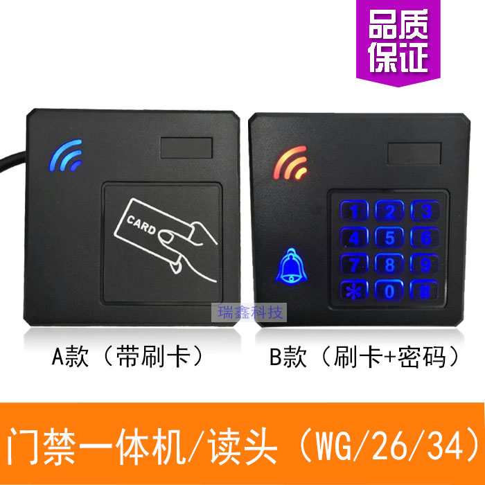 The new 86-type access control all-in-one machine access control reading head WG26 34 password swipe access control host IDIC card