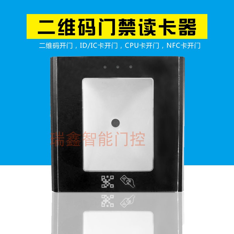 QR Code Access Reader Wiegand Reader ID IC Access Control Reader Scan Module Embedded Module