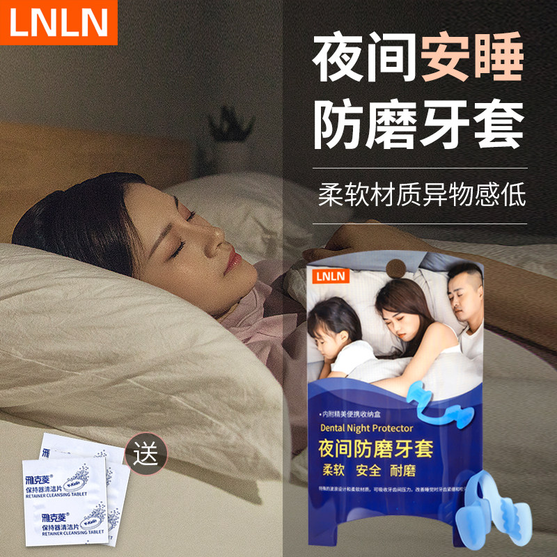 Anti-grinding braces artifact adults sleep at night to protect bite pads tooth pads mouth guards to prevent adults from grinding their teeth at night