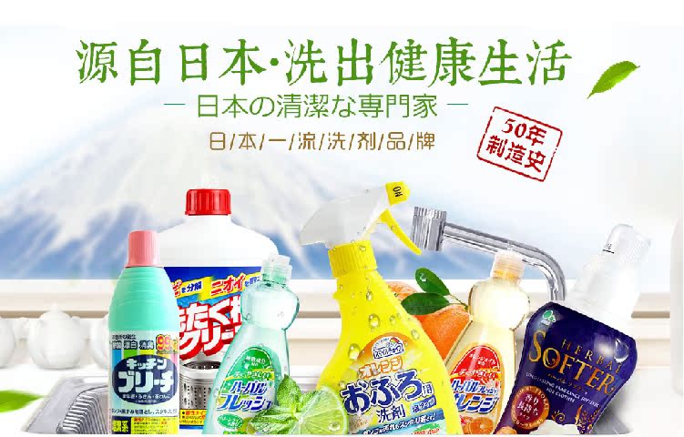 nước javel MITSUEI Mei Jingrong Nhật Bản nhập khẩu thuốc tẩy nhà bếp 600ml khử trùng khử trùng - Dịch vụ giặt ủi dung dịch tẩy trắng quần áo